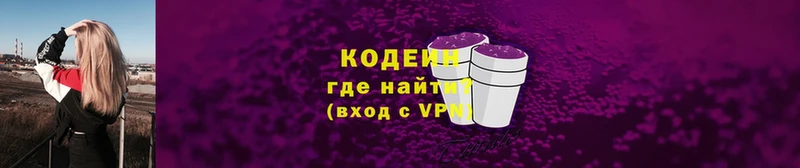 Codein Purple Drank  ссылка на мегу   Бородино 